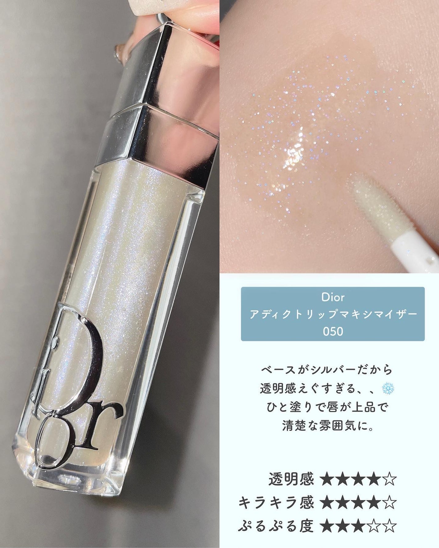 rom&nd・Dior・espoir・CipiCipiの口紅・グロス・リップライナー rom&nd・Dior・espoir・CipiCipiの口紅・グロス・リップライナー
