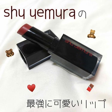 ルージュ アンリミテッド/shu uemura/口紅を使ったクチコミ（1枚目）