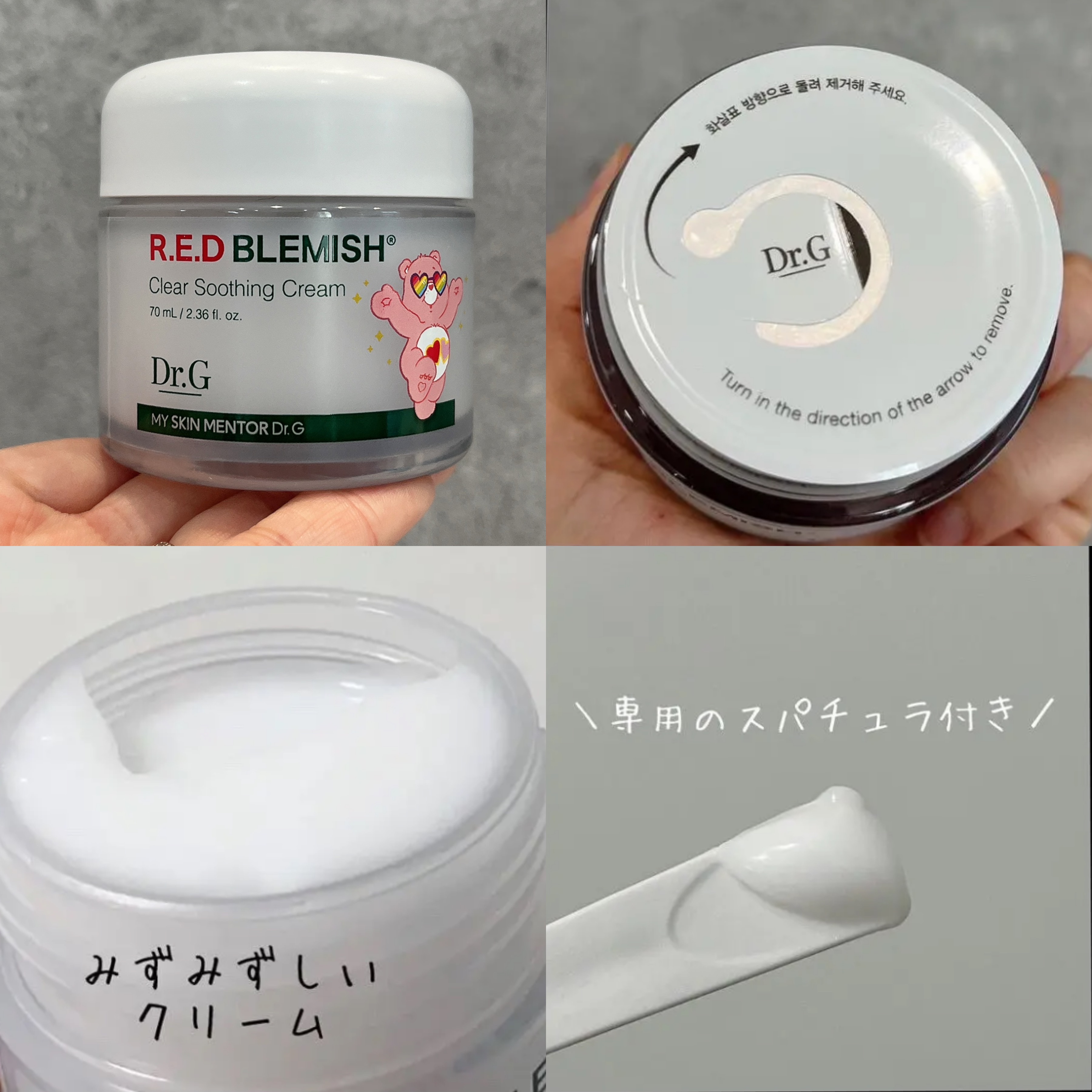 レッドブレミッシュ クリアスージングクリーム/Dr.G/フェイスクリームを使ったクチコミ（3枚目）