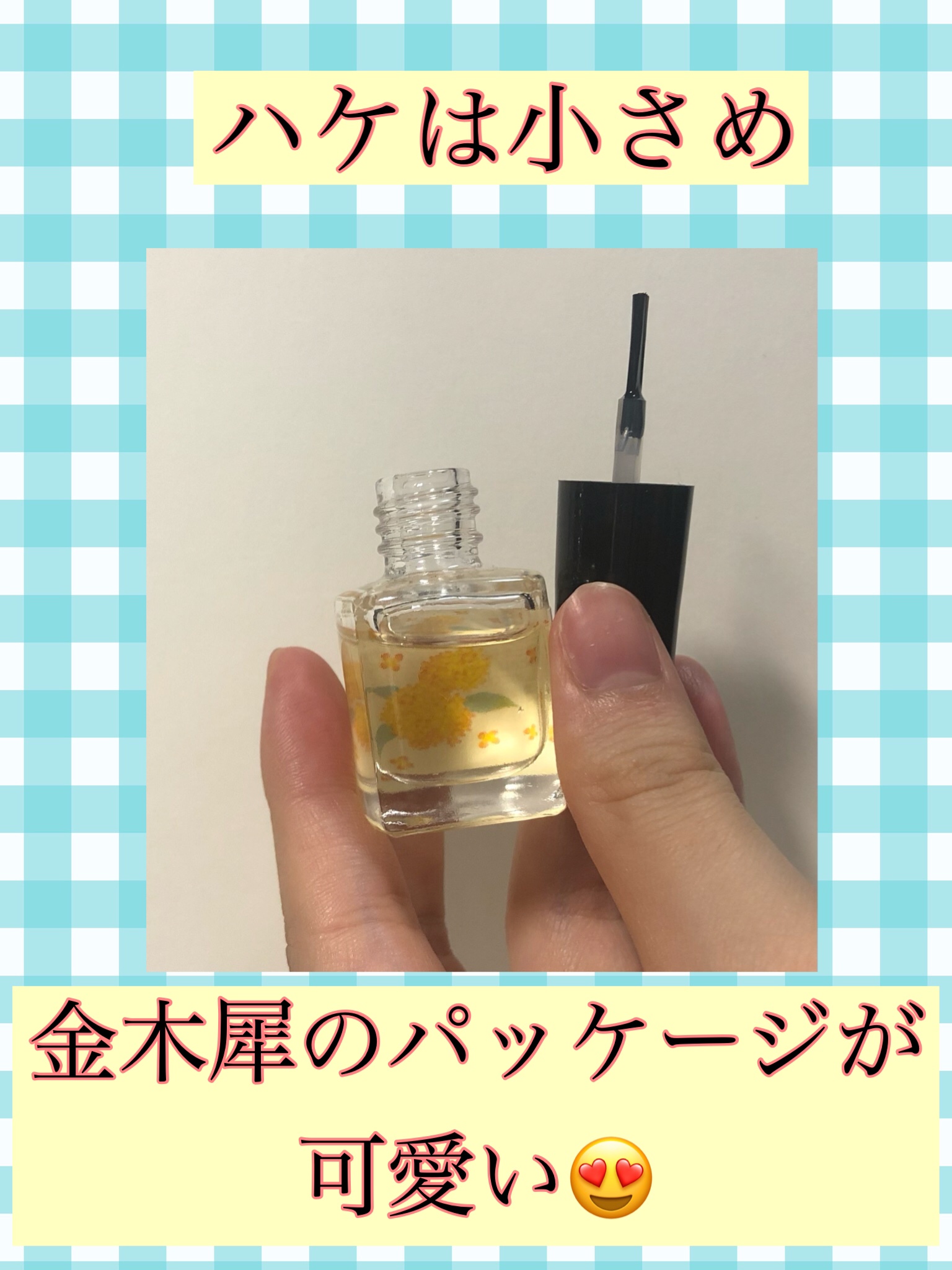 ネイルオイル/charley/ネイルオイル・トリートメントを使ったクチコミ（2枚目）