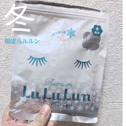 プレミアムルルルン 雪(ホワイトバニラの香り)/ルルルン/シートマスク・パックを使ったクチコミ(1枚目)