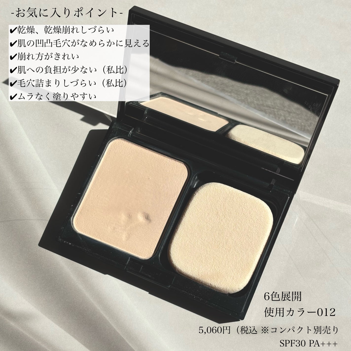 グロスフィルム ファンデーション/Koh Gen Do/パウダーファンデーションを使ったクチコミ(2枚目)