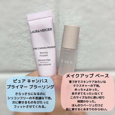 RMK メイクアップベース/RMK/化粧下地を使ったクチコミ（3枚目）