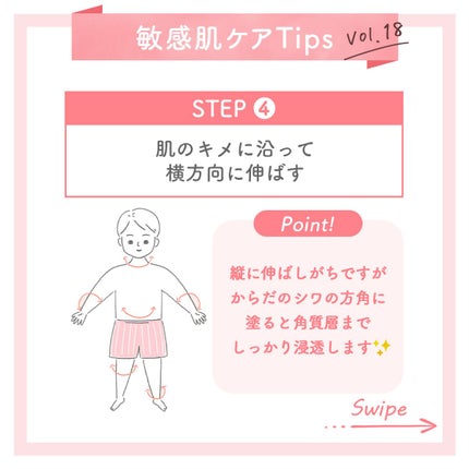 ミノン全身保湿ミルク/ミノン/ボディミルクを使ったクチコミ(4枚目)