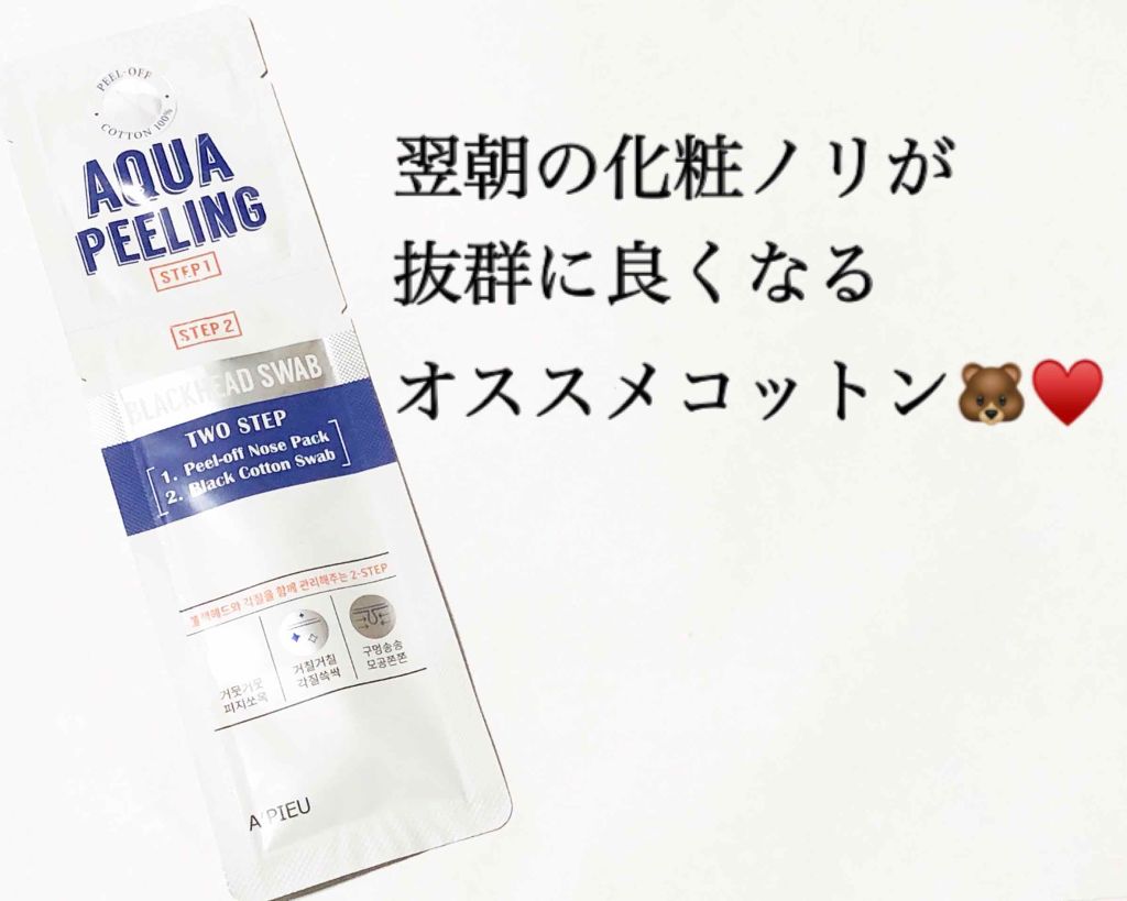 アクアピーリングブラックヘッドスワブ A’pieu