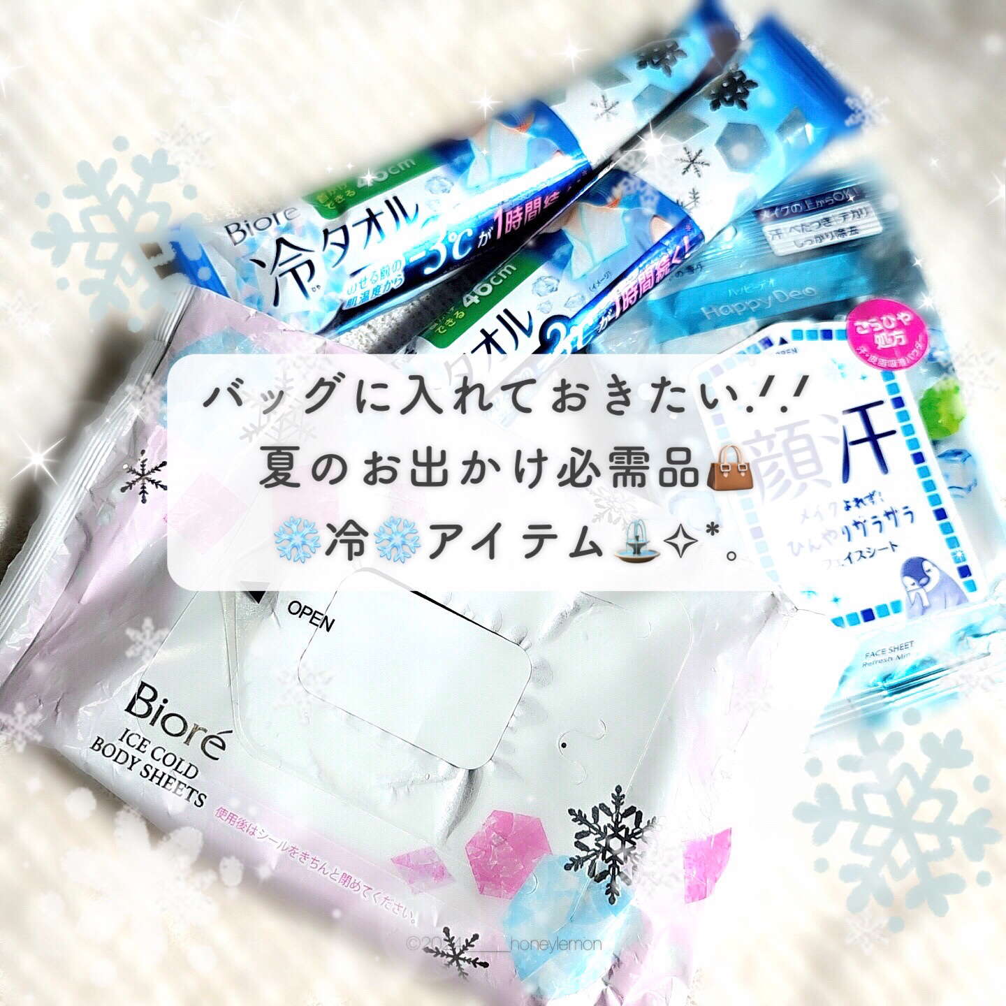 冷シート リフレッシュフローラルの香り/ビオレ/ボディシートを使ったクチコミ（1枚目）