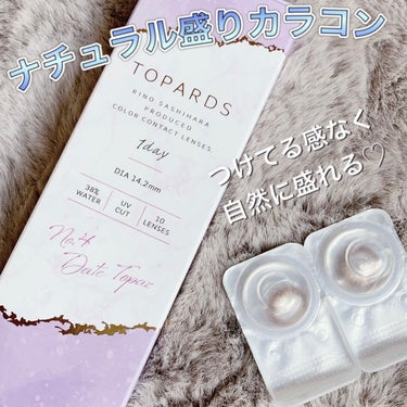 TOPARDS 1day/TOPARDS/ワンデー（１DAY）カラコンを使ったクチコミ（1枚目）