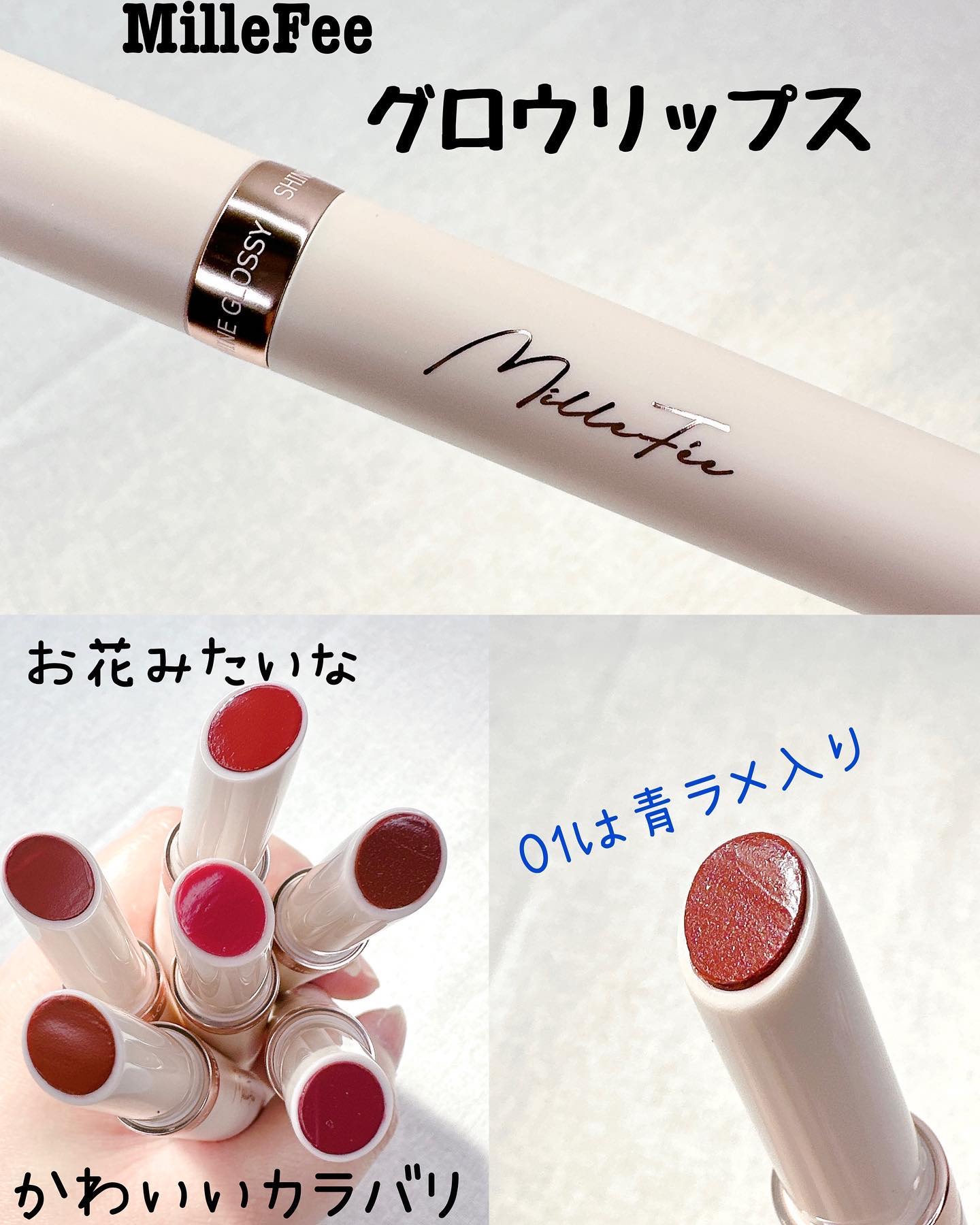 グロウリップス 06 ベビーピンク/MilleFée/口紅を使ったクチコミ（2枚目）