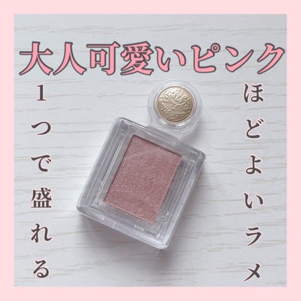 シャドーカスタマイズ/MAJOLICA MAJORCA/単色アイシャドウを使ったクチコミ(1枚目)