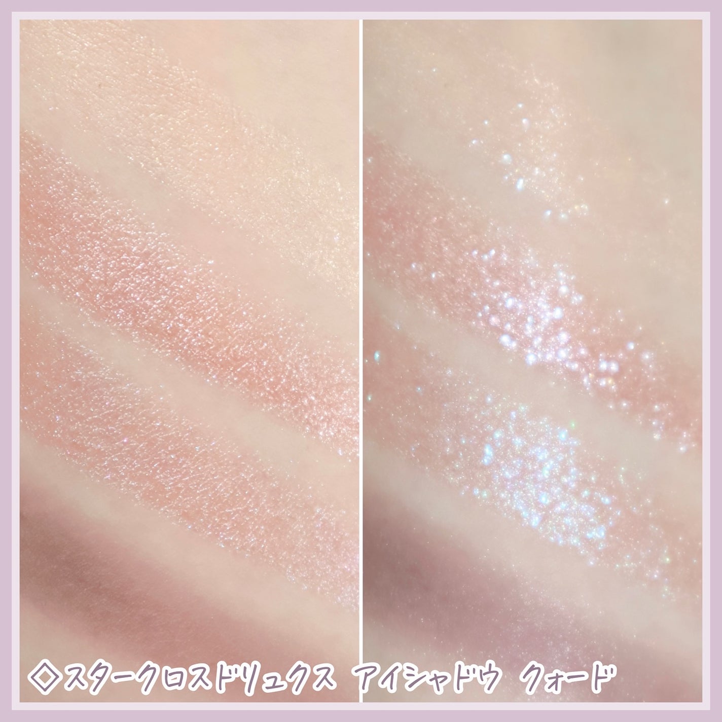 リュクス アイシャドウ クォード グロウ ウィズ ラブ コレクション/BOBBI BROWN/アイシャドウパレットを使ったクチコミ(5枚目)