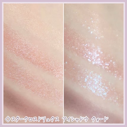 リュクス アイシャドウ クォード グロウ ウィズ ラブ コレクション/BOBBI BROWN/アイシャドウパレットを使ったクチコミ(5枚目)