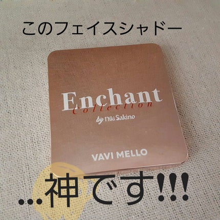 エンチャントグロウブラッシュ/VAVI MELLO/パウダーチークを使ったクチコミ(1枚目)