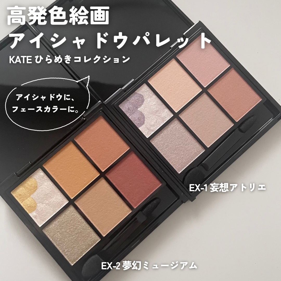 キャンバスペイントパレット EX-1 妄想アトリエ/KATE/マルチパレットを使ったクチコミ（1枚目）