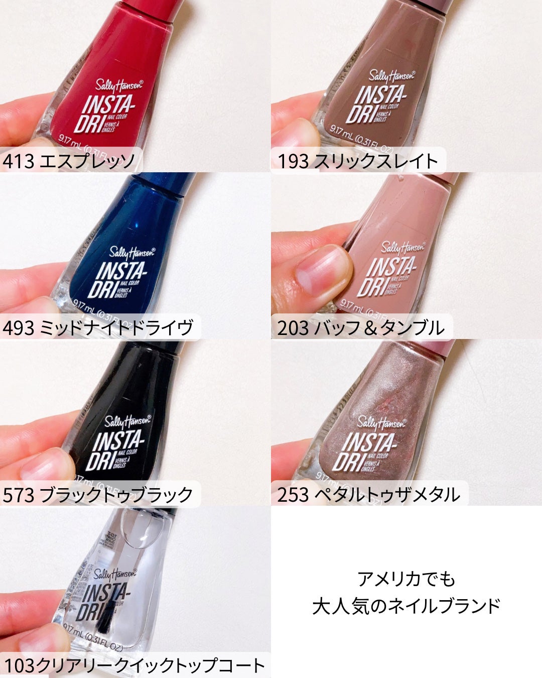 インスタドライ ネイルカラー/サリーハンセン/オールインワンネイルを使ったクチコミ(3枚目)