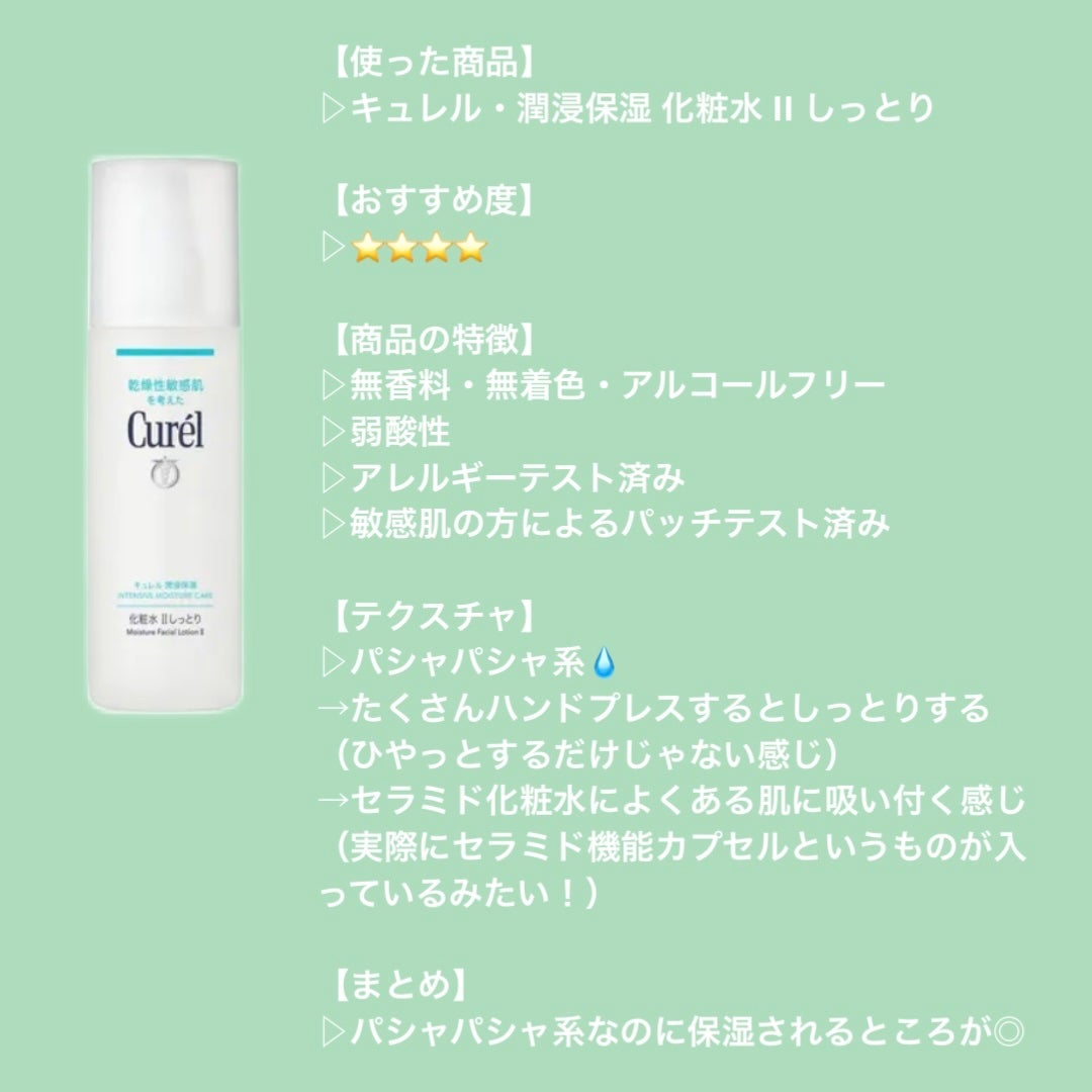 潤浸保湿 フェイスクリーム/キュレル/フェイスクリームを使ったクチコミ(2枚目)