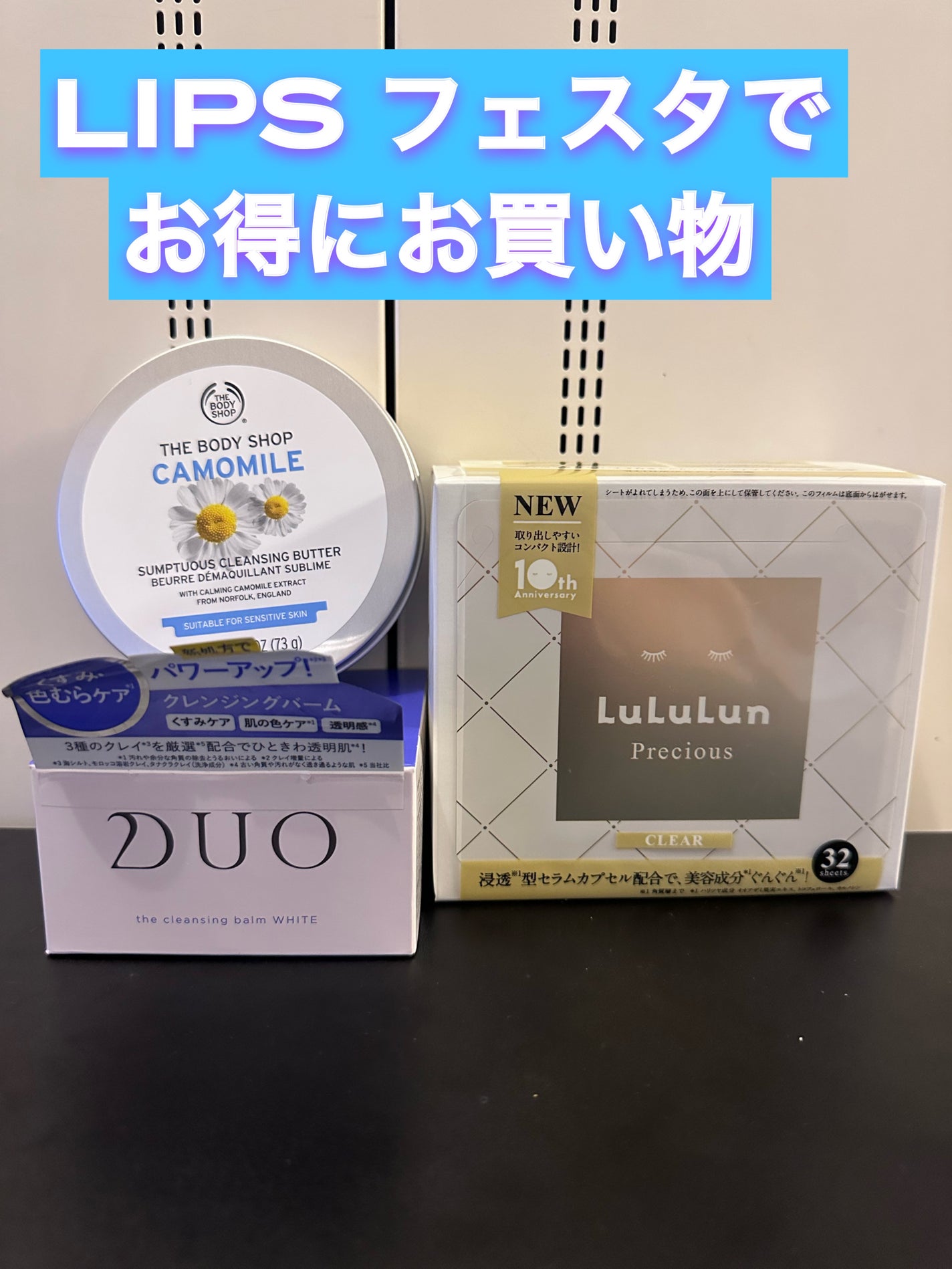 カモマイル サンプチュアス クレンジングバター/THE BODY SHOP/クレンジングバームを使ったクチコミ(1枚目)