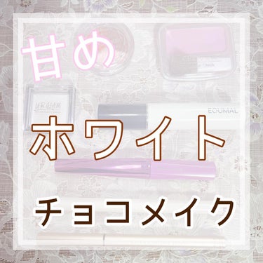 「塗るつけまつげ」自まつげ際立てタイプ/デジャヴュ/マスカラを使ったクチコミ（1枚目）