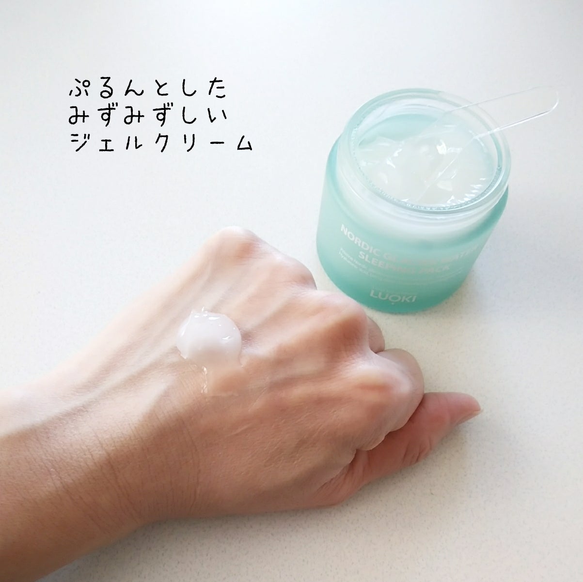 ノルディック氷河水スリーピングパック/LUOKI/フェイスクリームを使ったクチコミ(1枚目)
