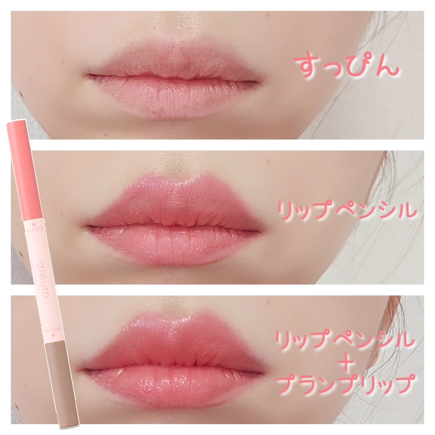 ツヤ膜プランプリップ/アルム/口紅を使ったクチコミ（1枚目）