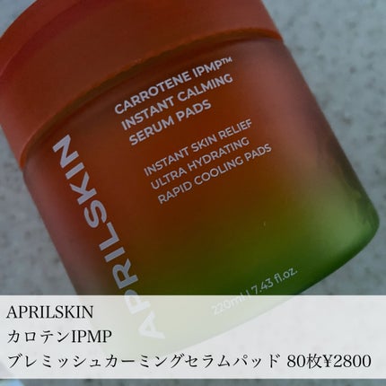 カロテンIPMP(TM) ブレミッシュカーミングセラムパッド/APRILSKIN/トナーパッドを使ったクチコミ(2枚目)