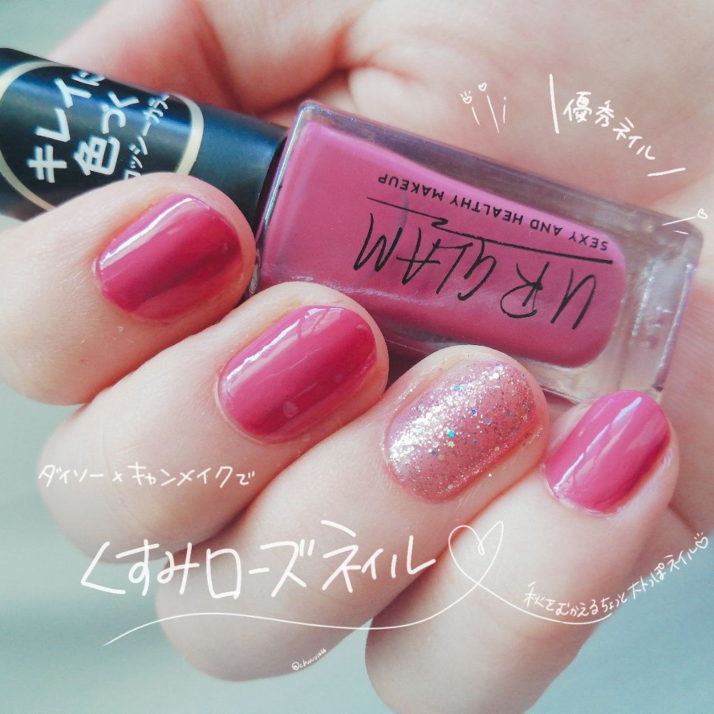 ♡ネイルレビュー♡【ダイソー×キャンメイク！プチプラポリッシュでちょっと大人っぽローズネイル🌹✨】


♡ダイソー　UR GLUM カラーネイルセレクション　RS-1
　　　　　　[¥100+税]

　最近、エクセルのネイルの新色が気にな