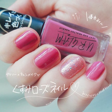 カラフルネイルズ/キャンメイク/マニキュアを使ったクチコミ(1枚目)