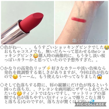 SOFT VELVET LIP/CLIO/口紅を使ったクチコミ（2枚目）