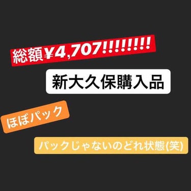 H.D.P ポアスタンピング ブラックマスクEX./MEDIHEAL/シートマスク・パックを使ったクチコミ（1枚目）