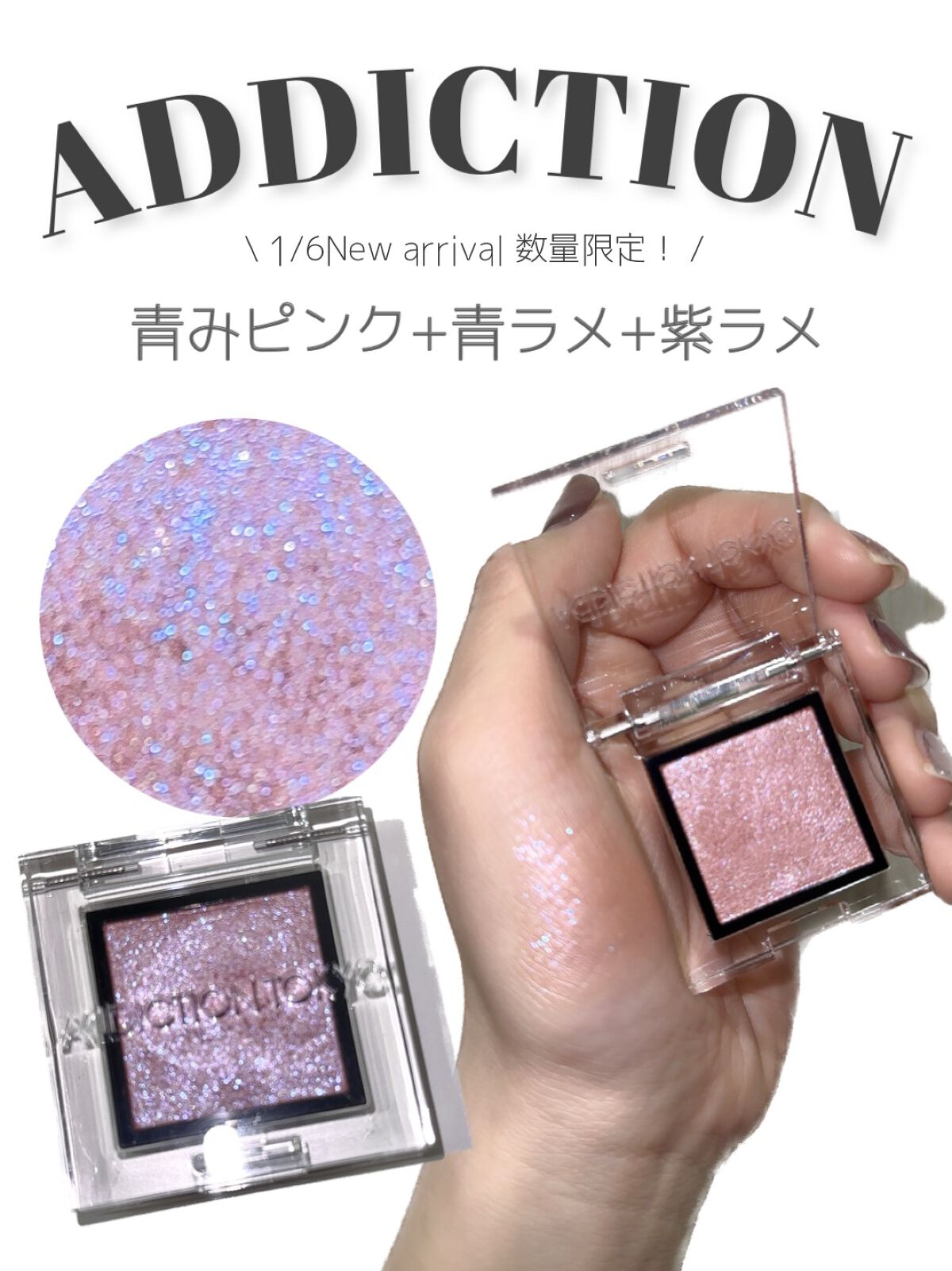 アディクション ザ アイシャドウ スパークル/ADDICTION/単色アイシャドウを使ったクチコミ(1枚目)