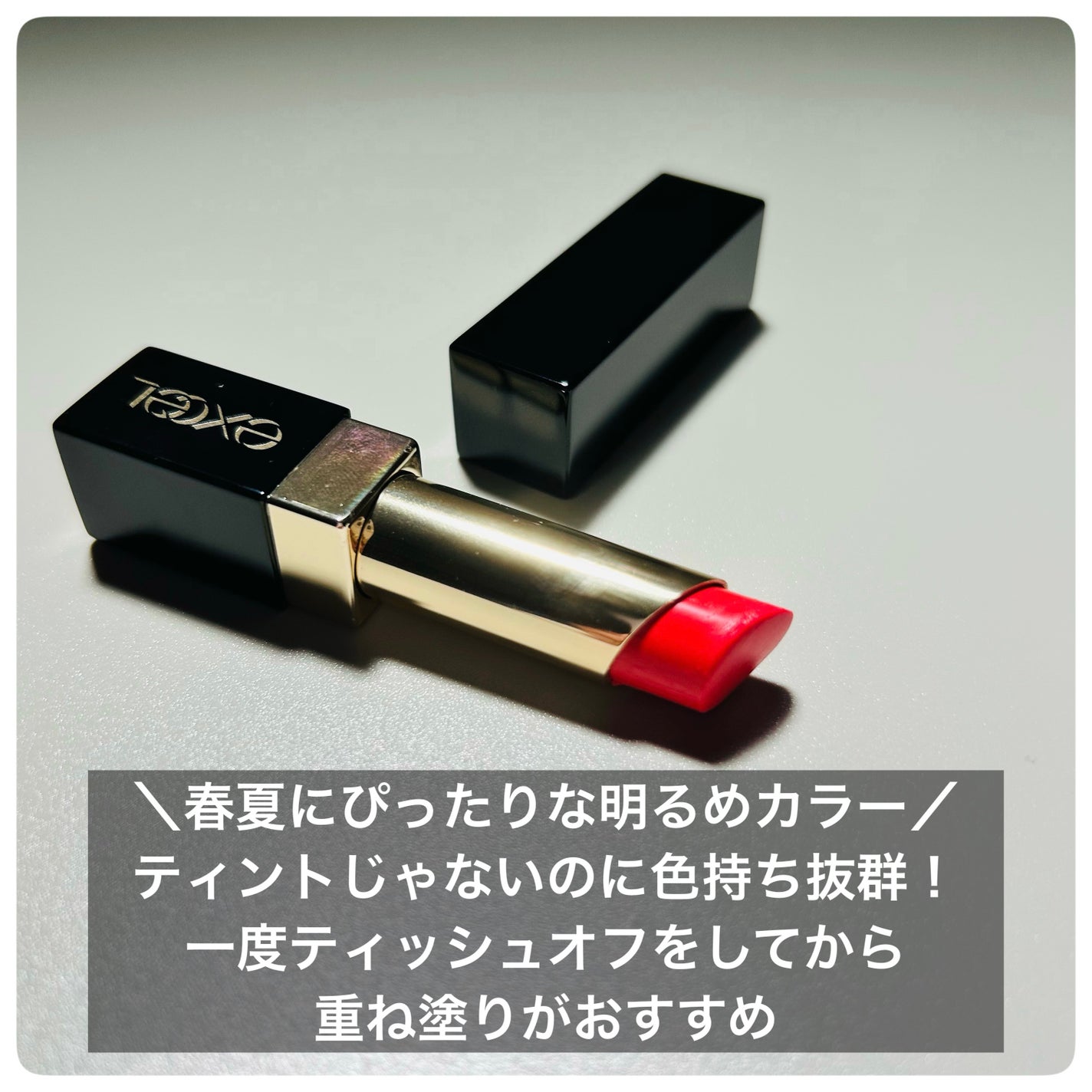 グレイズバームリップ/excel/口紅を使ったクチコミ(3枚目)