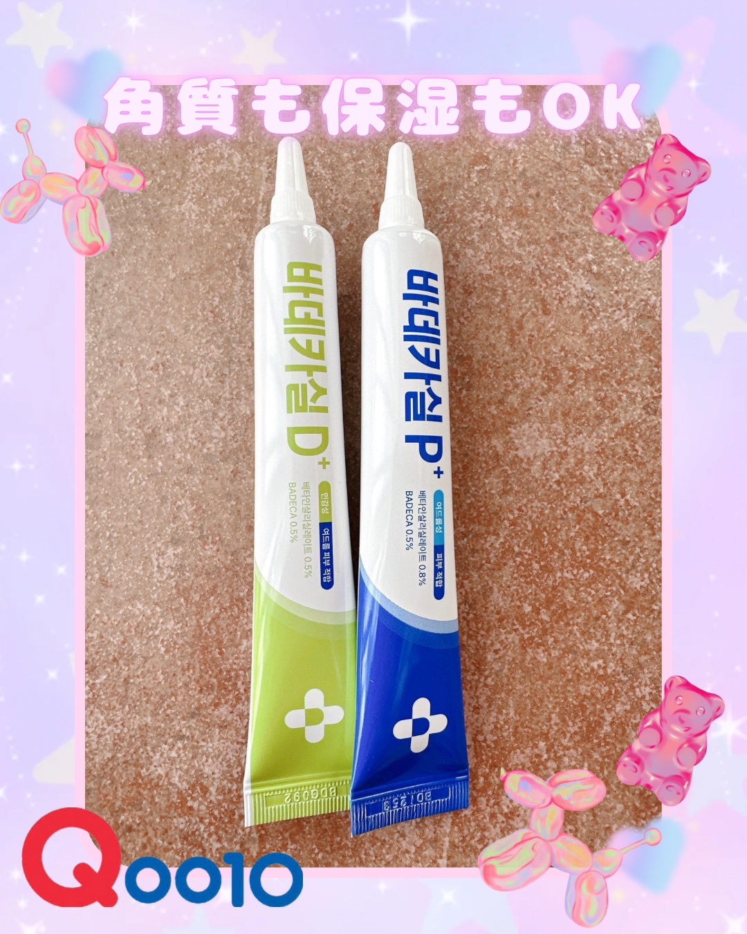 バデカシルプラスP/23years old/フェイスクリームを使ったクチコミ（1枚目）