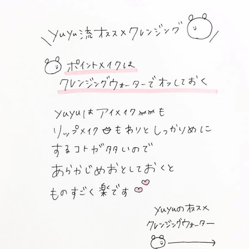 サンシビオ エイチツーオー D/ビオデルマ/クレンジングウォーターを使ったクチコミ(5枚目)