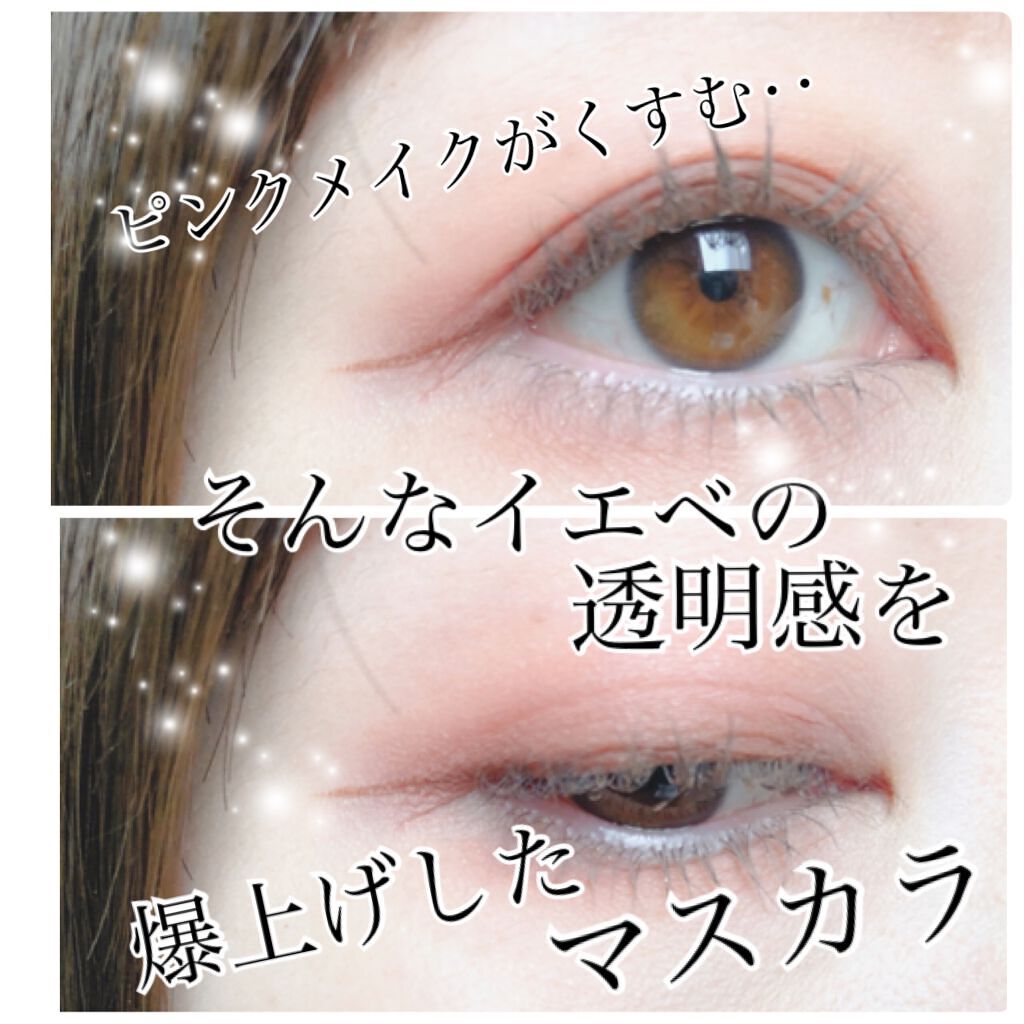 クイックラッシュカーラー/キャンメイク/マスカラ下地を使ったクチコミ(1枚目)