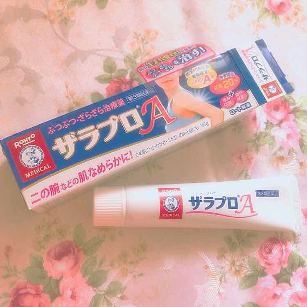 ザラプロA(医薬品)/メンソレータム/その他を使ったクチコミ(1枚目)