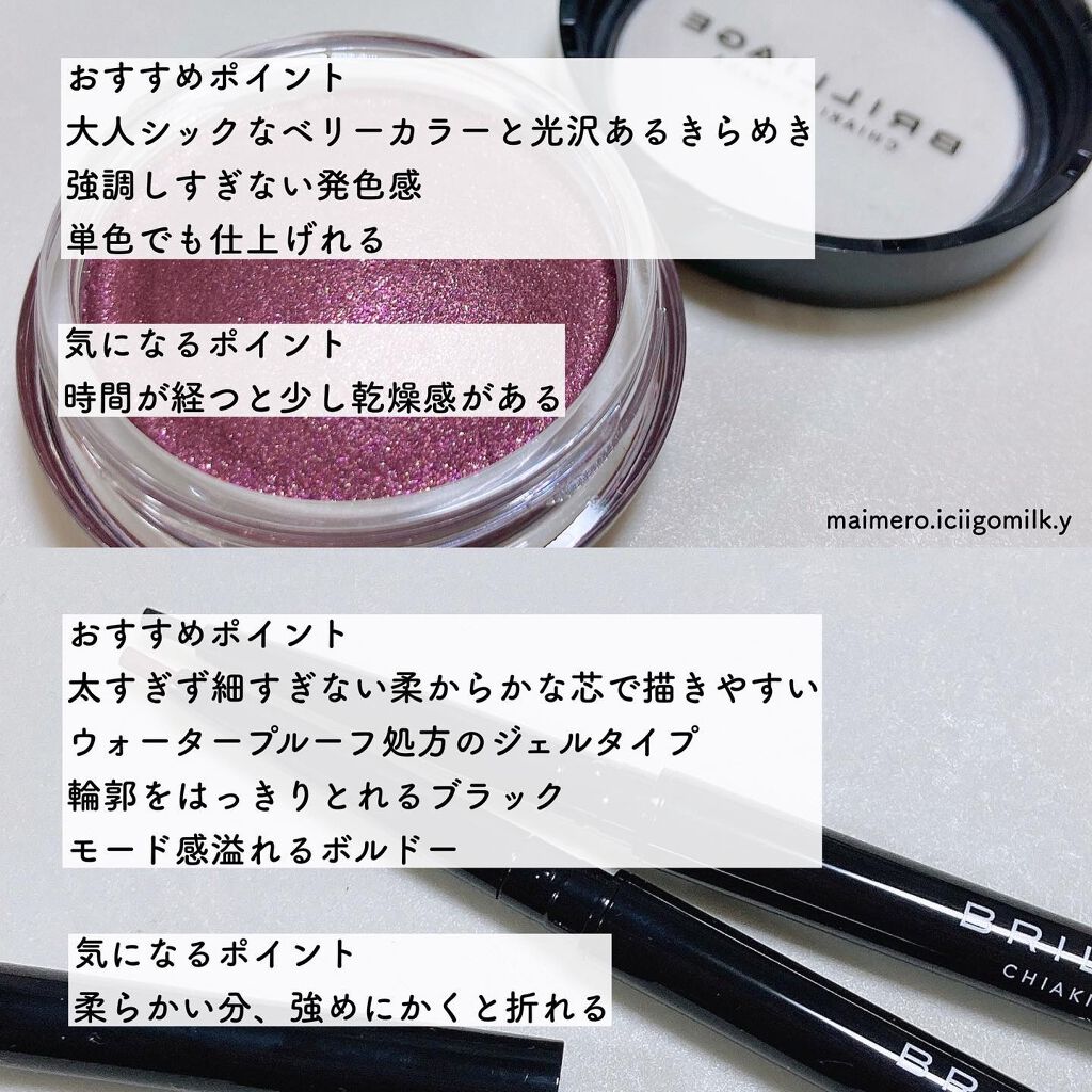 いちごみるく🐰🍼 on LIPS 「🍓ブリリアージュクチュールシャドーフォーアイズ<ブラックベリー..」(5枚目)