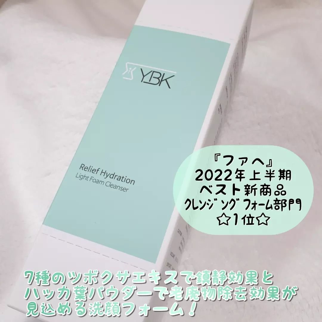 CICA 洗顔フォーム /YBK/洗顔フォームを使ったクチコミ（2枚目）