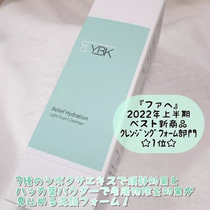 CICA 洗顔フォーム /YBK/洗顔フォームを使ったクチコミ(2枚目)