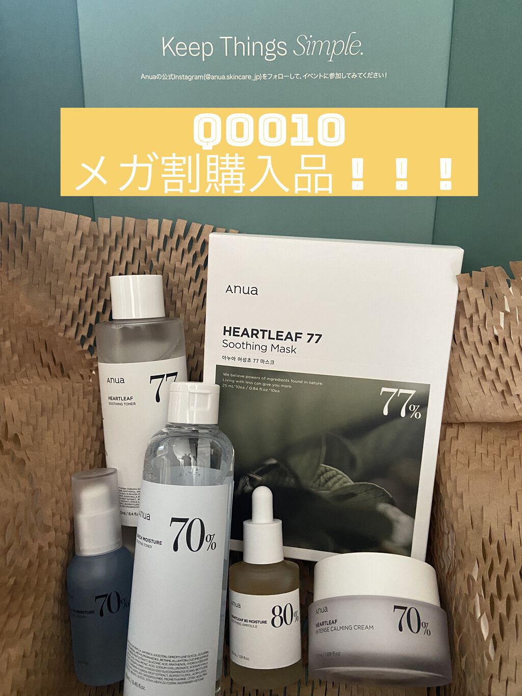 シラカバ70％水分ブースティングセラム/Anua/美容液を使ったクチコミ（1枚目）