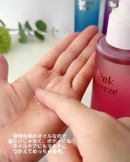 LPTケラチンパフュームポリッシュオイル/Daleaf/その他スタイリングを使ったクチコミ(4枚目)