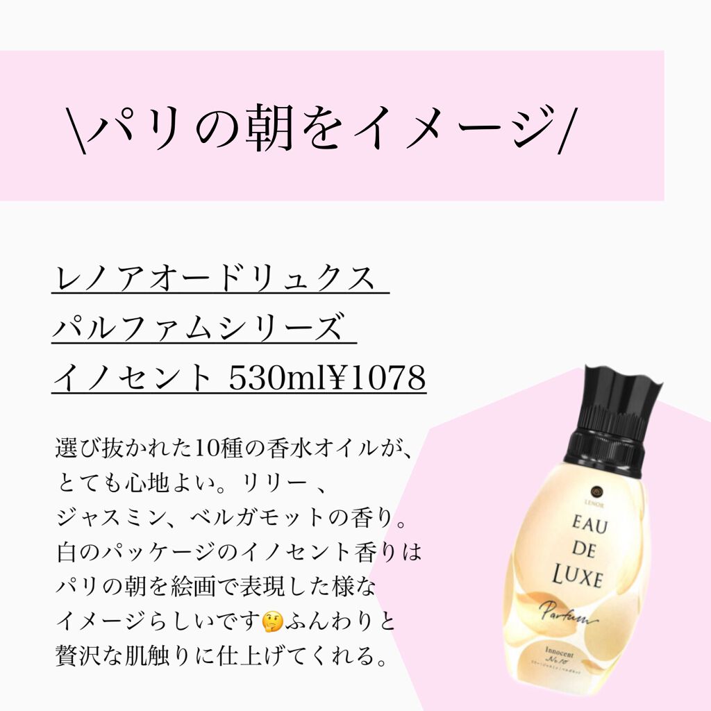 柔軟剤 クラシックフローラル/ランドリン/柔軟剤を使ったクチコミ（2枚目）