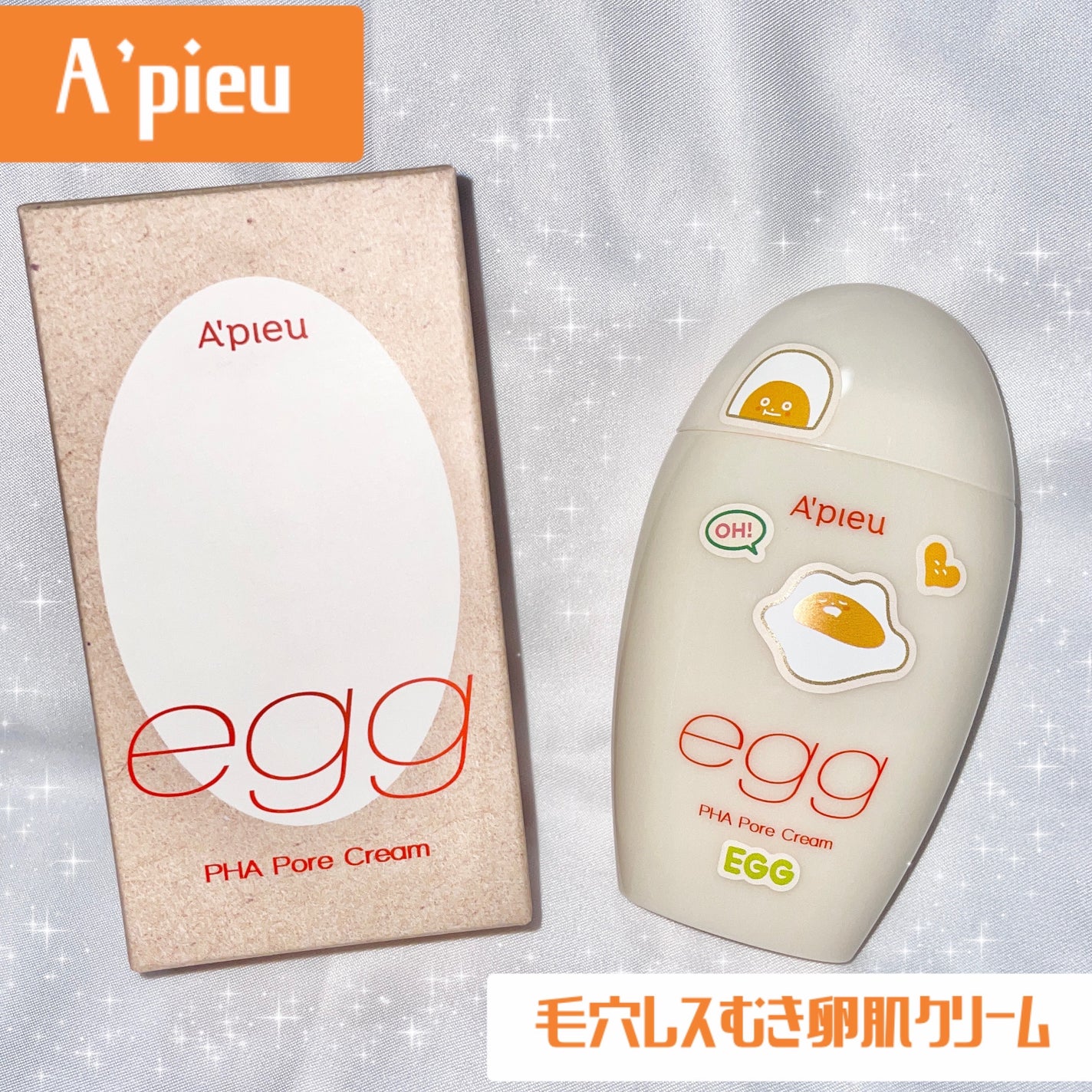 毛穴レスむき卵肌クリーム/A’pieu/フェイスクリームを使ったクチコミ(1枚目)