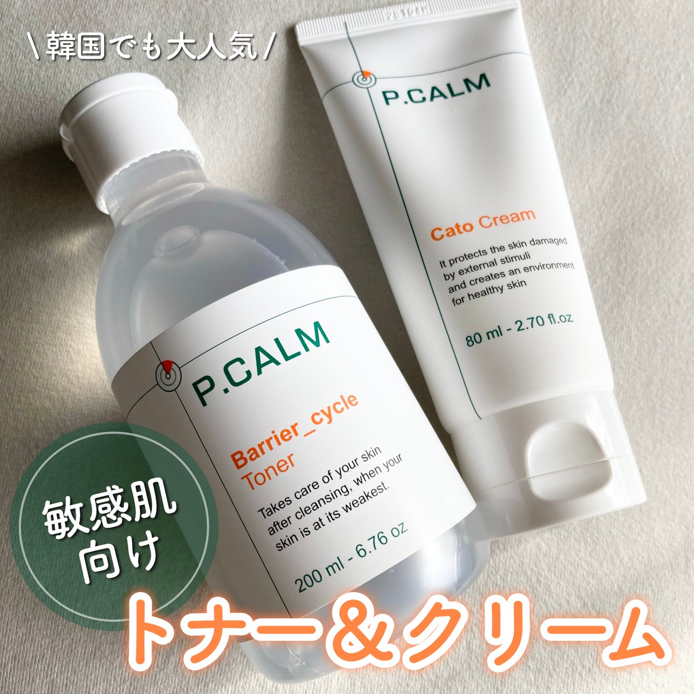 カトクリーム/P.CALM/フェイスクリームを使ったクチコミ(1枚目)