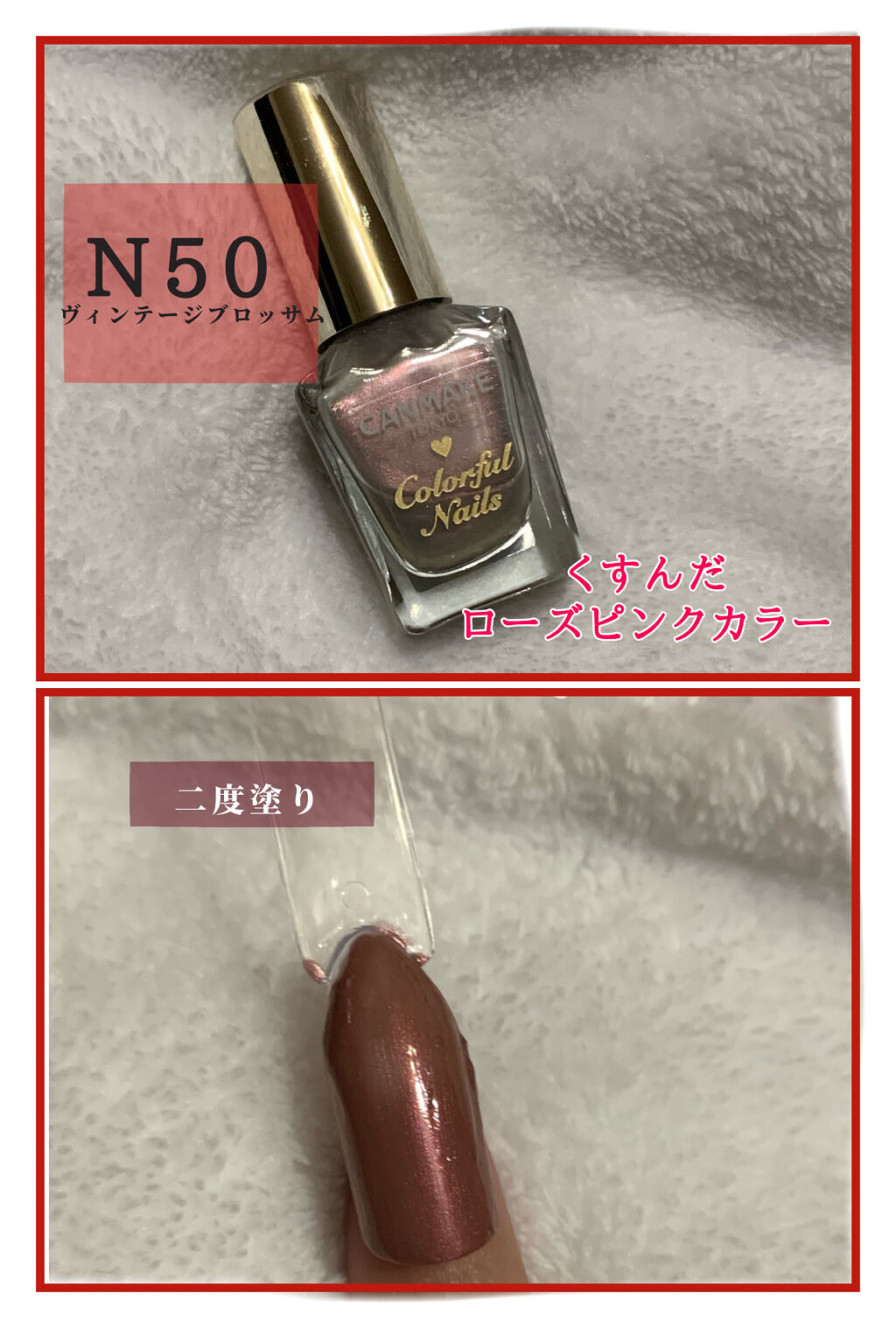 カラフルネイルズ N50 ヴィンテージブロッサム/キャンメイク/マニキュアを使ったクチコミ（2枚目）