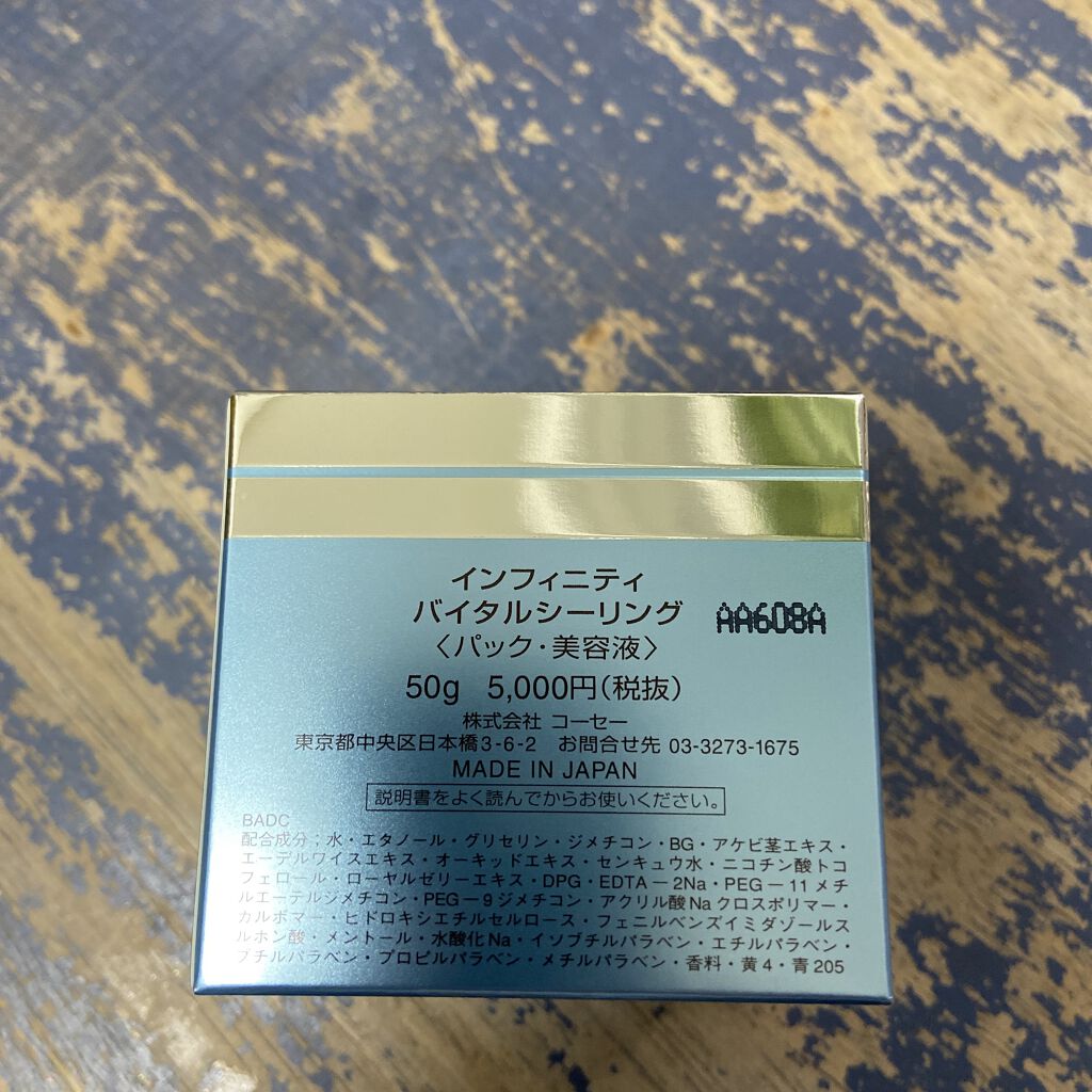 あききのクチコミ「#インフィニティ
#バイタルシーリング
#パック美容液

こちらの　#パック美容液　めちゃくち.....」（2枚目）