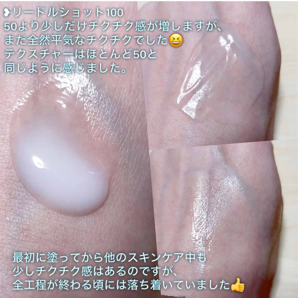 リードルショット100/VT/美容液を使ったクチコミ（3枚目）