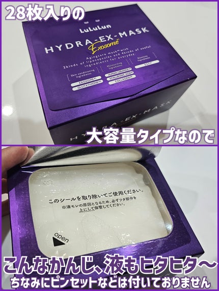 ルルルン ハイドラ EX マスク/ルルルン/シートマスク・パックを使ったクチコミ(6枚目)