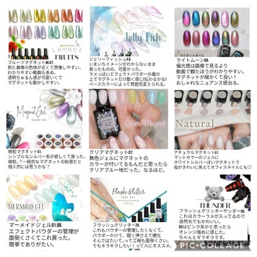 ネイル工房 マーメイドジェルのクチコミ「ネイル工房さんのマグネットとかエフェクト系を使ってみた感想まとめ。
ジェルの正式名称はわからな.....」（1枚目）