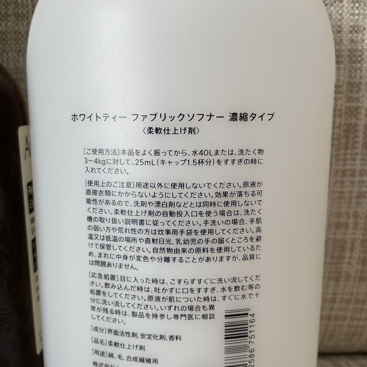 ホワイトティー ファブリックソフナー/SHIRO/柔軟剤を使ったクチコミ（3枚目）