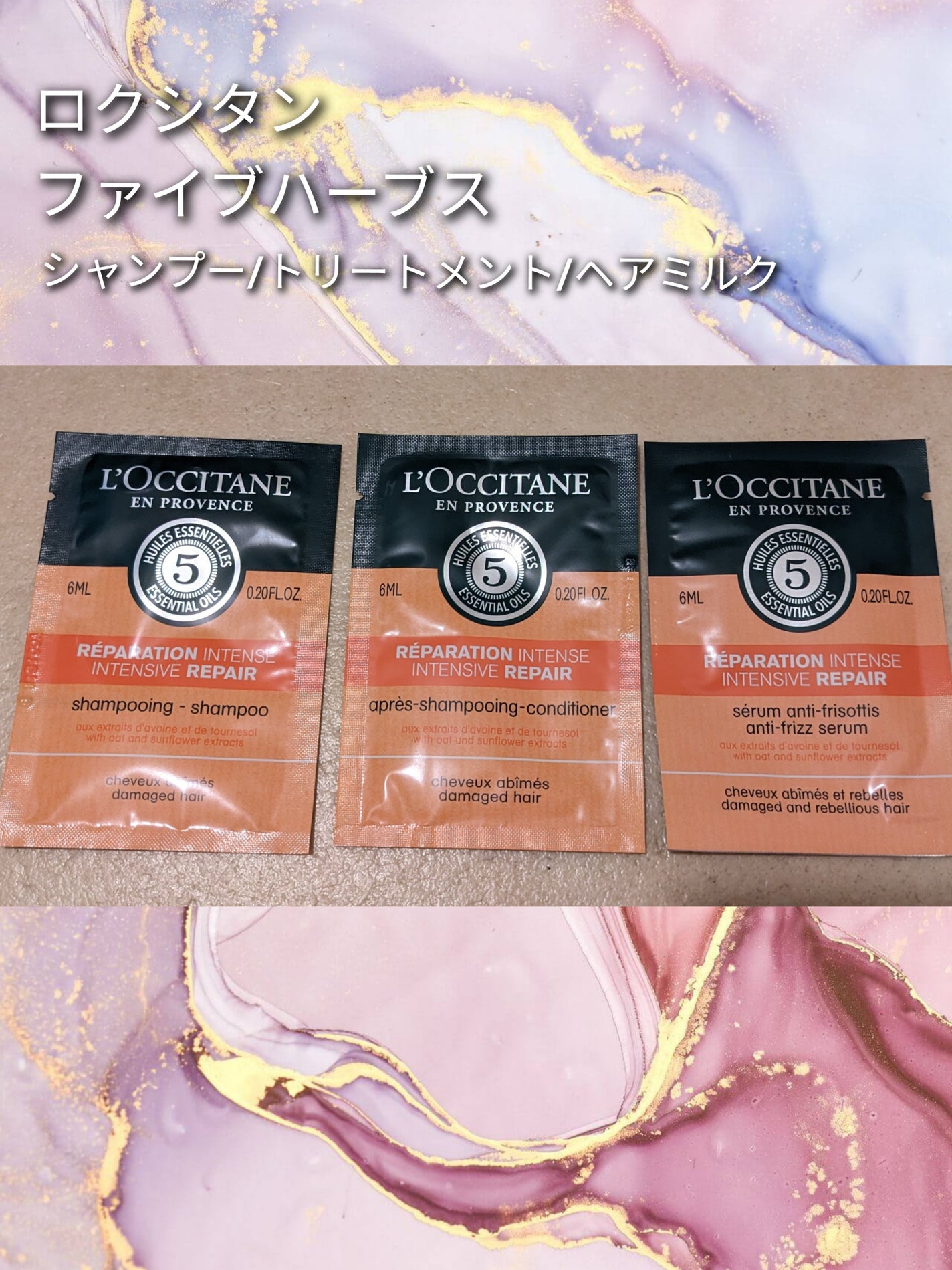 ファイブハーブスリペアリングシャンプー/コンディショナー/L'OCCITANE/シャンプー・コンディショナーを使ったクチコミ(1枚目)