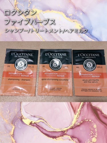 ファイブハーブスリペアリングシャンプー／コンディショナー/L'OCCITANE/シャンプー・コンディショナーを使ったクチコミ（1枚目）